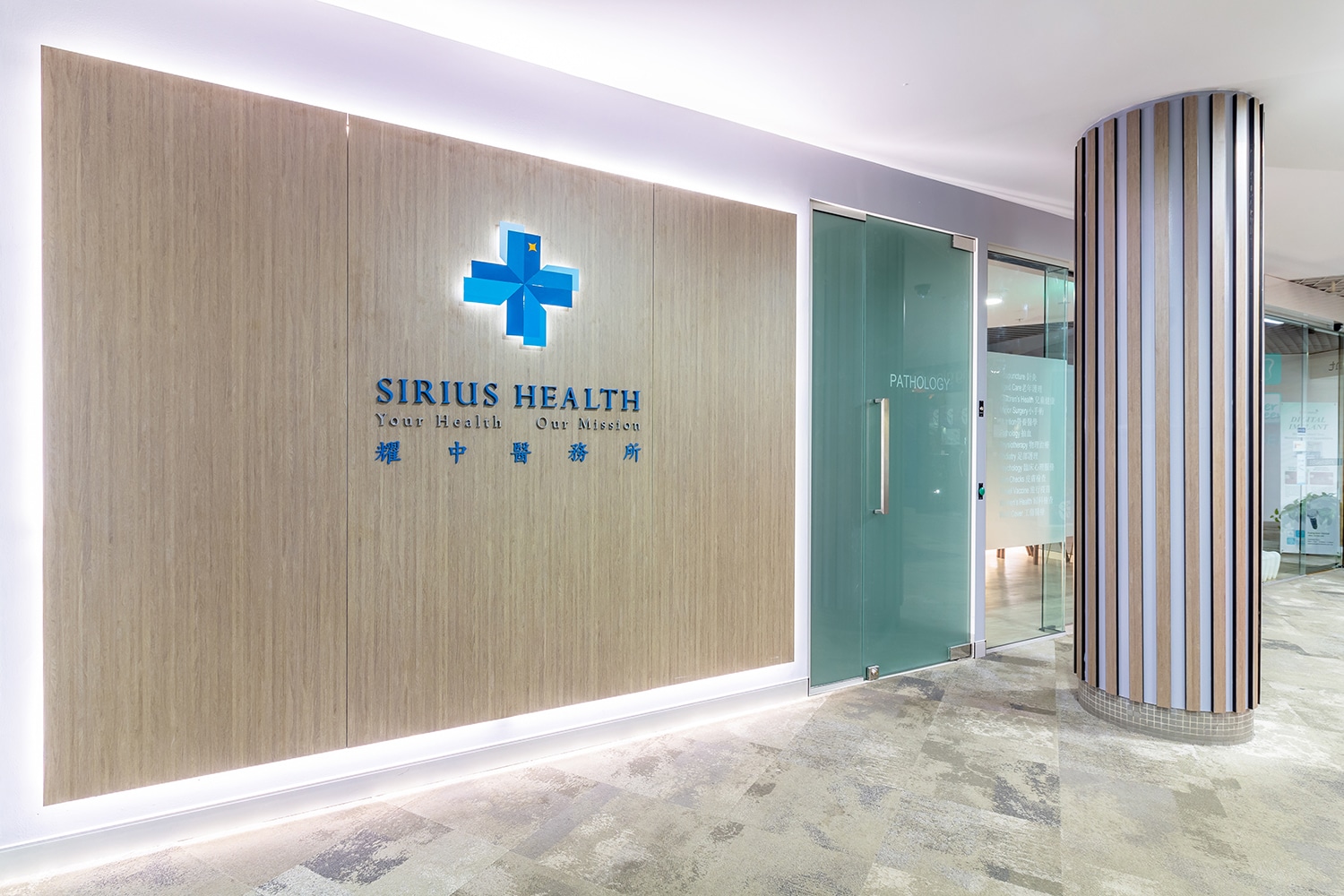 Sirius Health Portfolio